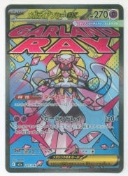 Pokemon M2a 227/193 Mega Diancie ex MA