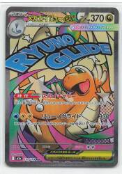 Pokemon M2a 232/193 Mega Dragonite ex MA