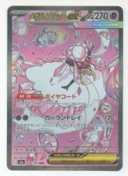 Pokemon M2a 238/193 Mega Diancie ex SAR