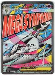 Pokemon M2a 226/193 Mega Gardevoir ex MA