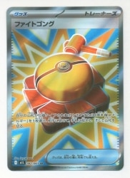 Pokemon M1L 082/063 Fight Gong SR Bild 1