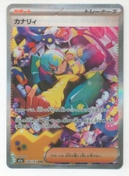 Pokemon M2a 248/193 Canary SAR