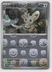 Pokemon SV11B 077/086 Chillarmy [Master Ball Pattern] Mirror รูปภาพ 1