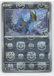 Pokemon SV11B 068/086 Cobalion [Master Ball Pattern] Mirror