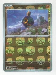 Pokemon SV11W 043/086 Dangoro [Master Ball Pattern] Mirror รูปภาพ 1