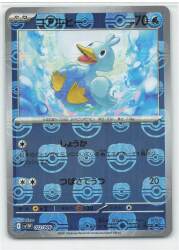 Pokemon SV11W 022/086 Koalhi [Master Ball Pattern] Mirror Bild 1