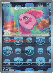 Pokemon SV11B 027/086 Manabo [Master Ball Pattern] Mirror รูปภาพ 1