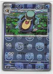 Pokemon SV11B 023/086 Greninja [Master Ball Pattern] Mirror รูปภาพ 1