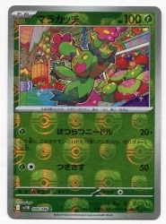 Pokemon SV11B 008/086 Malacachi [Master Ball Pattern] Mirror รูปภาพ 1