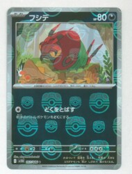 Pokemon SV11B 057/086 Bulbasaur [Master Ball Pattern] Mirror 이미지 1