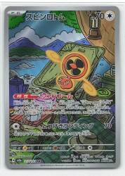 Pokemon M2a 213/193 Spin Rotom AR gambar 1