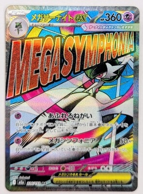 Pokemon M2a 226/193 Mega Gardevoir ex MA 圖片 1
