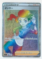 Pokemon S8 123/100 Dancer HR