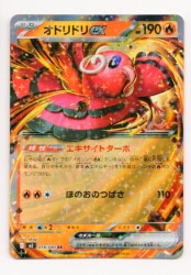Pokemon M2 018/080 Oridori ex RR hình ảnh 1