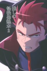 Contrail (Matcha) Favorite Injury Fever Book 2 Bild 1