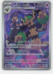 Pokemon M2a 204/193 Hop's Aurorus AR รูปภาพ 1