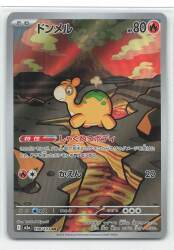 Pokemon M2a 198/193 Donmel AR