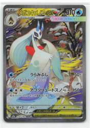 Pokemon M2a 233/193 Mega Snowman ex SAR image 1