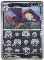 Pokemon SV11W 077/086 Wobbuffet [Master Ball Pattern] Mirror รูปภาพ 1