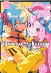 Comiket 107 Odorunrun (Dancing Hair) Album of Pokemon Lv2