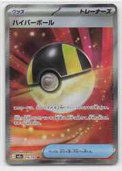 Pokemon M2a 216/193 Ultra Ball SR hình ảnh 1