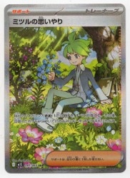 Pokemon M1S 091/063 Mitsuru's Compassion SAR
