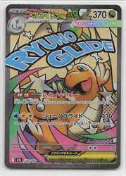 Pokemon M2a 232/193 Mega Dragonite ex MA 画像 1