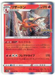 Pokemon S10b 010/071 Charizard R