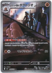 Pokemon M2a 206/193 Team rocket's Dugtrio AR