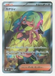 Pokemon M2a 219/193 Canary SR Bild 1