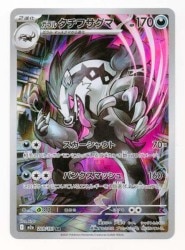 Pokemon M2a 209/193 Galarian Tachibana AR