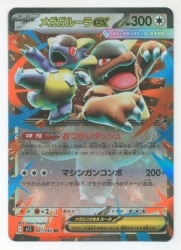 Pokemon M1S 051/063 Mega Kangaskhanex RR รูปภาพ 1