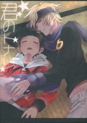 Level.5 (Yaeko Wako) Your Tonari Bild 1