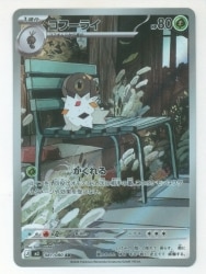 Pokemon M3 081/080 Kohura AR