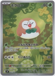Pokemon M3 082/080 Rowlet AR รูปภาพ 1