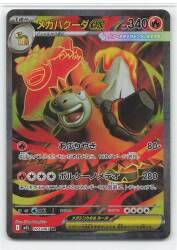 Pokemon M1L 077/063 Mega Bakuda ex SR hình ảnh 1