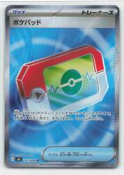 Pokemon M3 103/080 Pokepad SR image 1