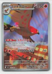 Pokemon M3 083/080 Talonflame AR 圖片 1
