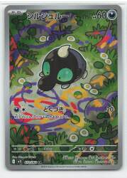 Pokemon M1L 072/063 Silshur AR