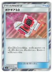 Pokemon SM11 092/094 Pokegear 3.0 TR imagen 1