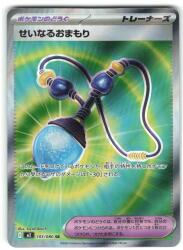 Pokemon M2 103/080 Sacred Charm SR 圖片 1