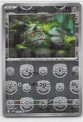 Pokemon SV11W 063/086 Tessido [Master Ball Pattern] Mirror