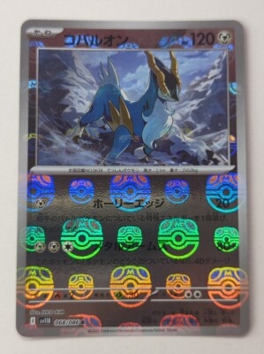 Pokemon SV11B 068/086 Cobalion [Master Ball Pattern] Mirror