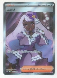 Pokemon M3 108/080 Yukari SR 画像 1