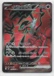 Pokemon M3 098/080 Yveltal ex SR 圖片 1