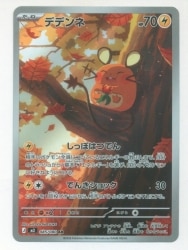 Pokemon M3 085/080 Dedenne AR