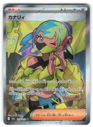 Pokemon M2a 219/193 Canary SR