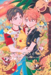 Suikyou (Yukimi) Healing wish Bild 1