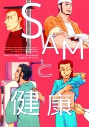 Anthology (Anthology) SAM and Health* Anthology รูปภาพ 1