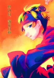 Mizen-ga (Houon) That day, the Zen-pen of the Falling Flowers Bild 1
